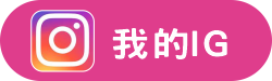 我的ig